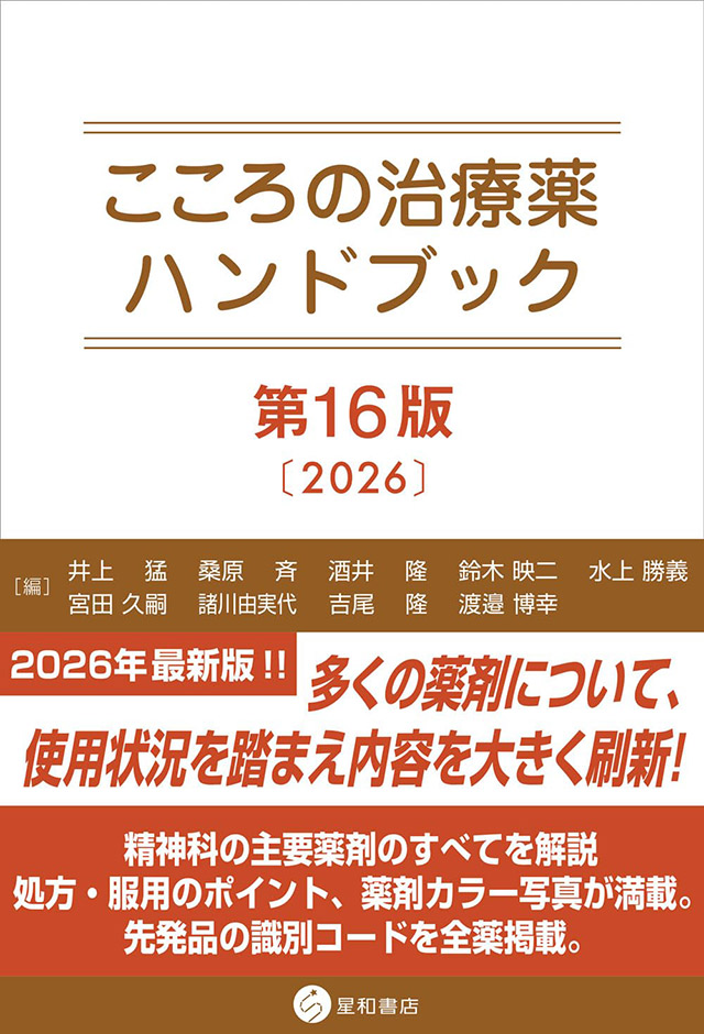 見えない痛みをどう見るか　痛覚変調性疼痛の診かた