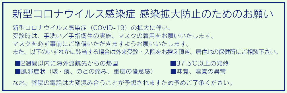 睡眠総合ケアクリニック代々木