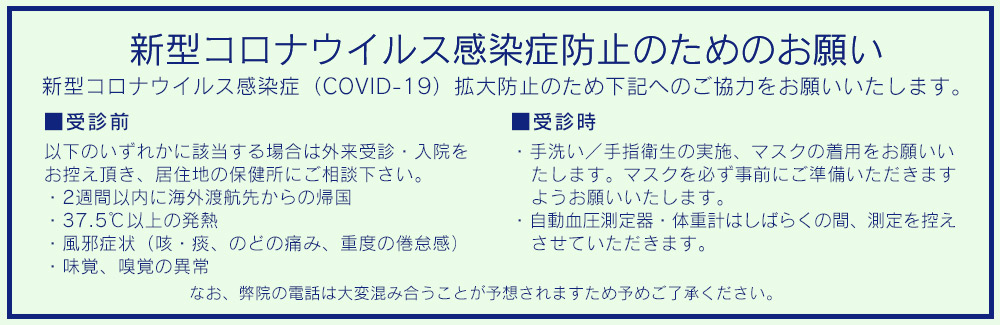 睡眠総合ケアクリニック代々木