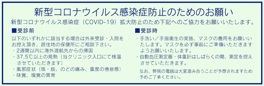 睡眠総合ケアクリニック代々木